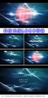 质感科技光线LOGO标题特效模版 质感科技光线LOGO标题特效模版