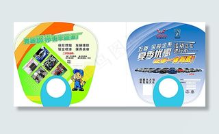 汽贸 O型广告扇图片