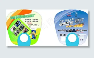 汽贸 O型广告扇图片