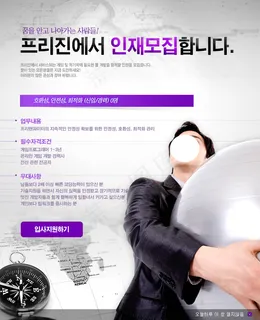 职场招聘广告海报