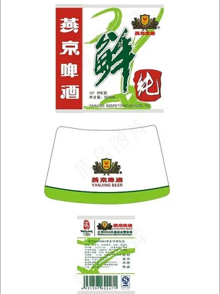 燕京瓶标图片