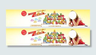 淘宝儿童玩具海报