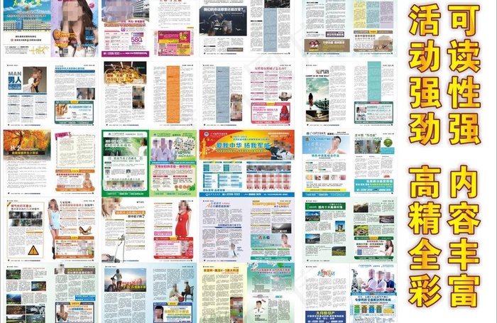 2013年9月杂志图片(376X266)cdr矢量模版下载