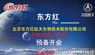 航天名片图片