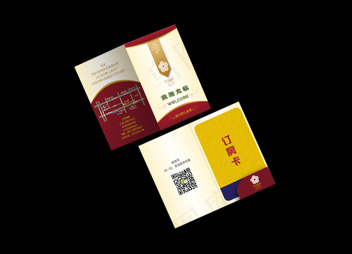 房卡卡套设计
