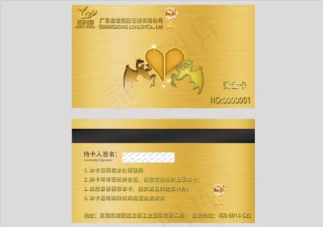 爱心黄金龙卡