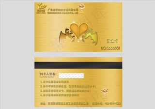 爱心黄金龙卡