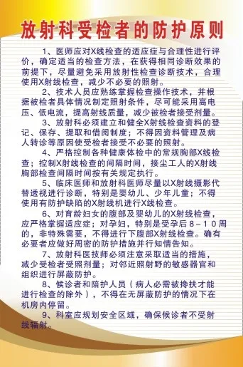 医院科室制度16cdr矢量模版下载