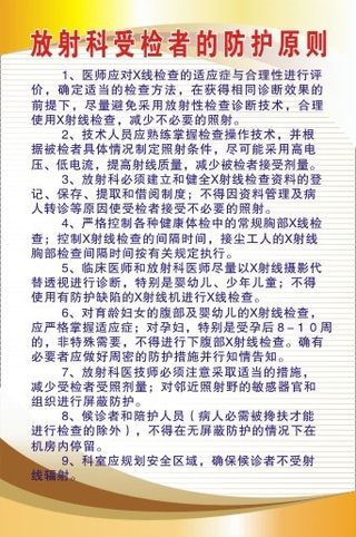 医院科室制度16