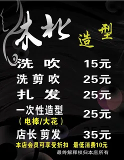 木北造型60x80c图片