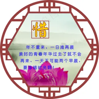 惜 孔子文化 文化 展板 惜 孔子文化 文化 展板