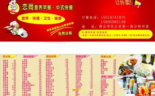订餐卡图片
