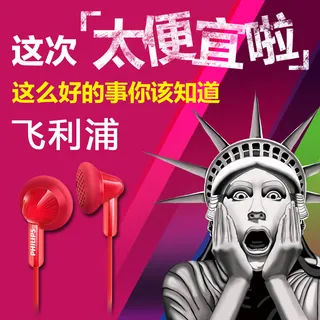 淘宝主图耳机直通车图