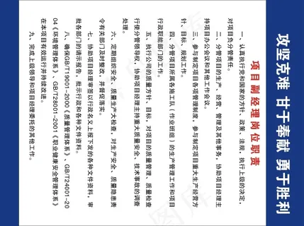 项目副经理岗位职责