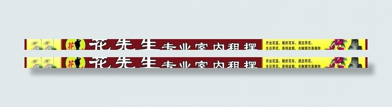 花先生园艺图片cdr矢量模版下载