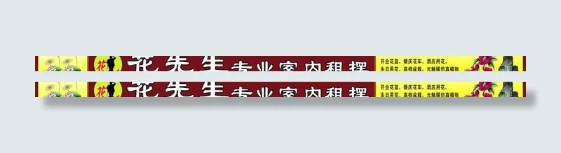 花先生园艺图片cdr矢量模版下载