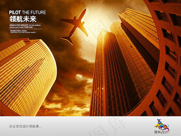 城市领航未来企业文化海报psd素材...