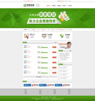 金融网站首页PSD图片