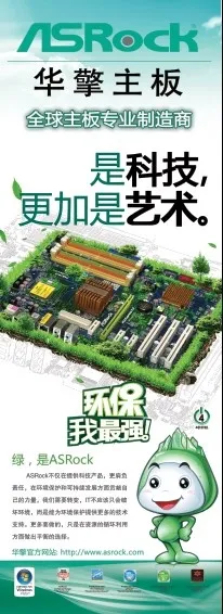 华擎主板展架
