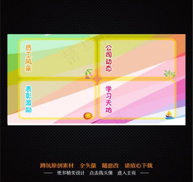 企业文化图片
