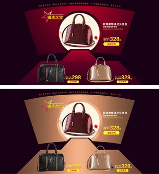 新年淘宝女包关联海报模板设计