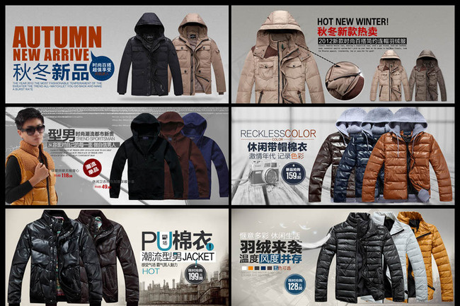 淘宝羽绒服新品促销海报PSD源文件psd模版下载