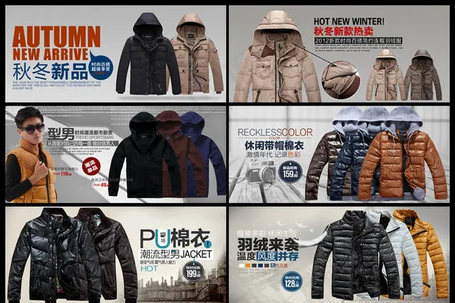 淘宝羽绒服新品促销海报PSD源文件psd模版下载