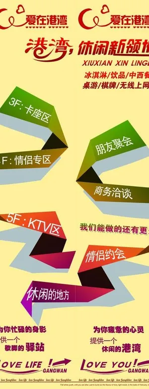 ktv电梯海报图片