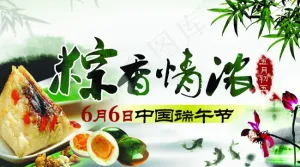 端午节