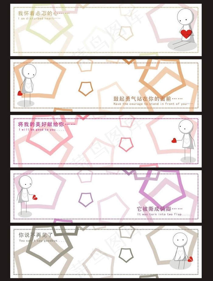 心语书签（框架星形）图片