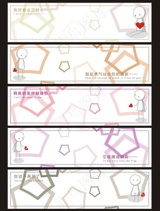 心语书签（框架星形）图片