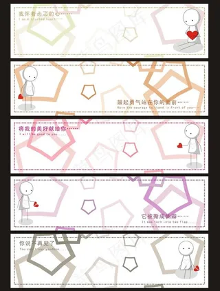 心语书签（框架星形）图片