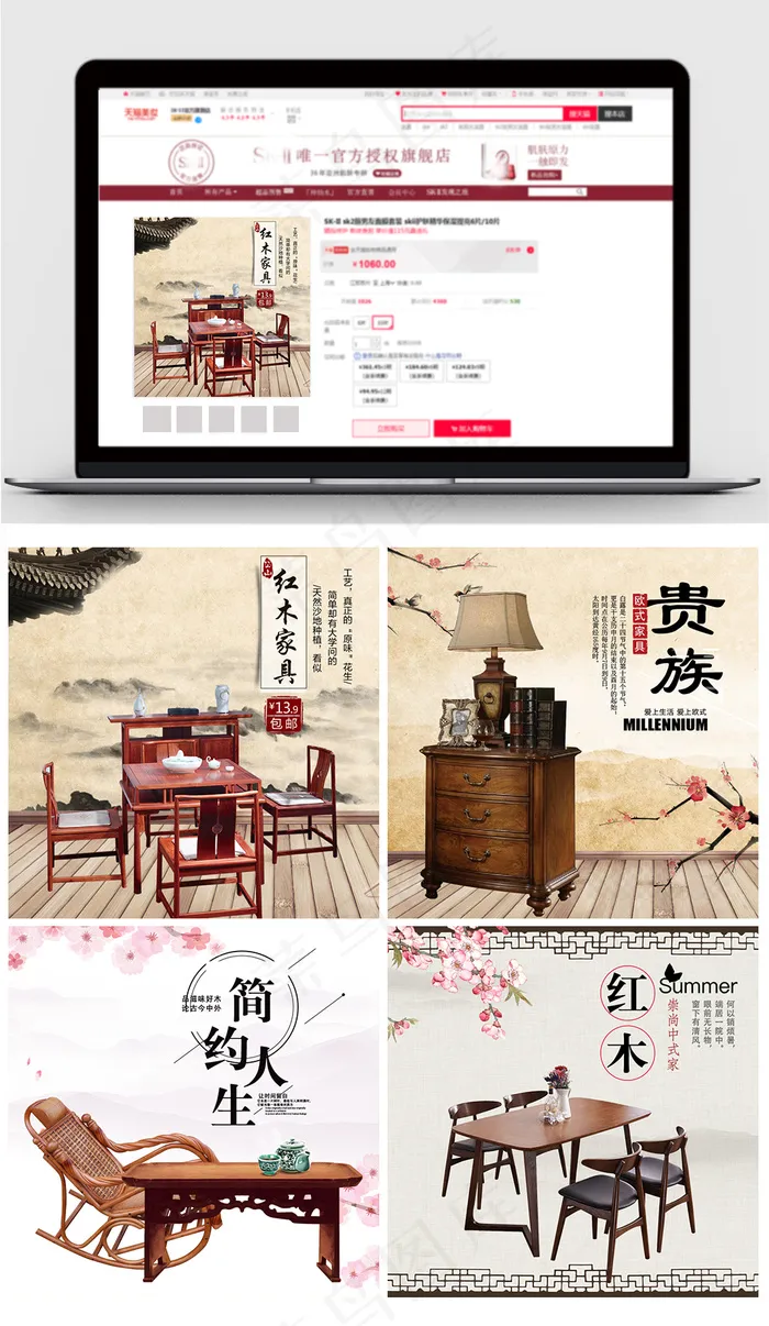 中国风简约家居沙发淘宝主图(800X800(DPI:72))psd模版下载