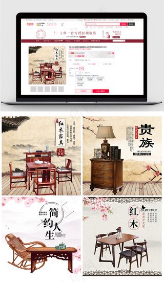 中国风简约家居沙发淘宝主图