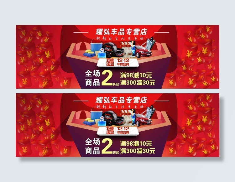 淘宝海报模板下载