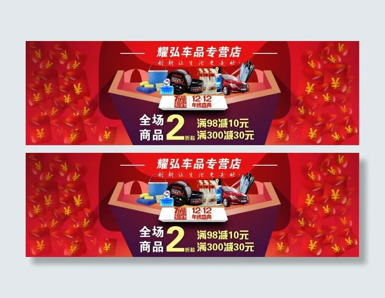淘宝海报模板下载psd模版下载