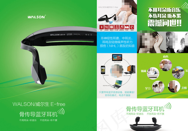 产品单页图片(2480X3508(DPI:300))psd模版下载