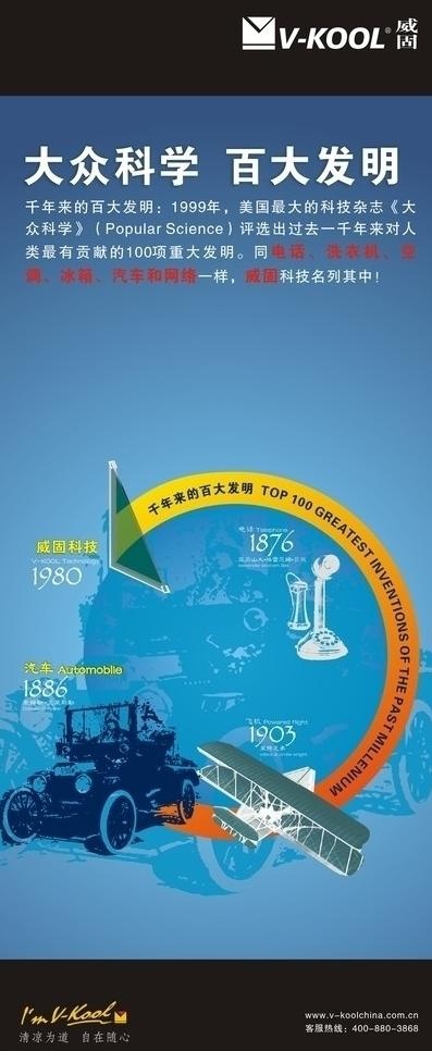 威固x展架图片cdr矢量模版下载