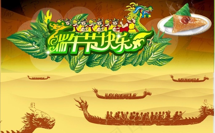 端午节海报图片cdr矢量模版下载