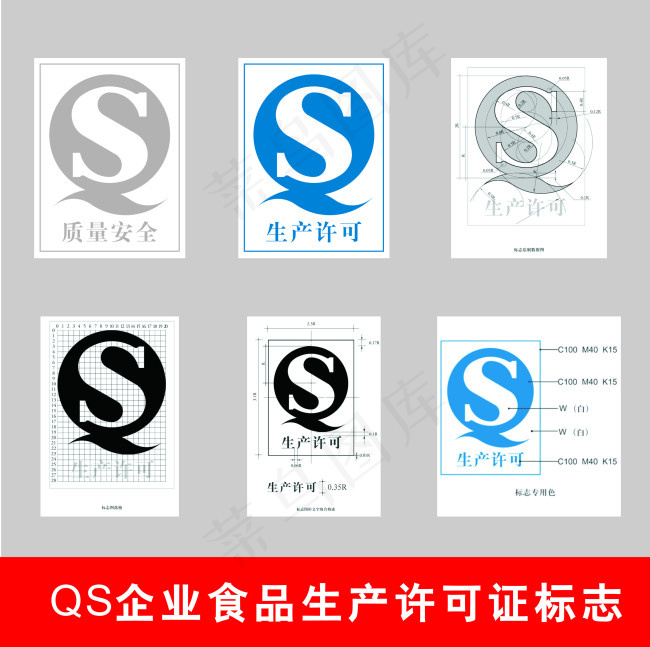 QS标识cdr矢量模版下载