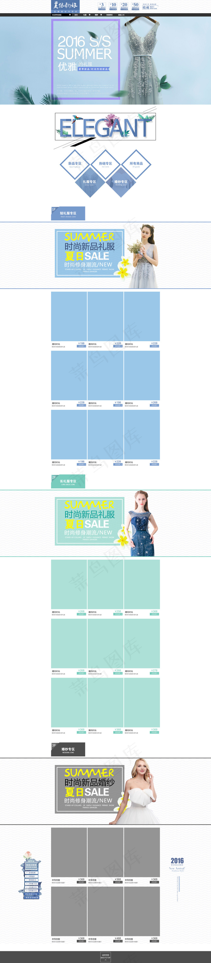 婚纱礼服首页设计