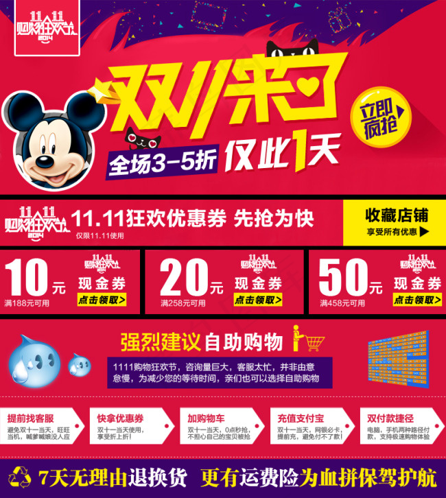 双十一790详情广告