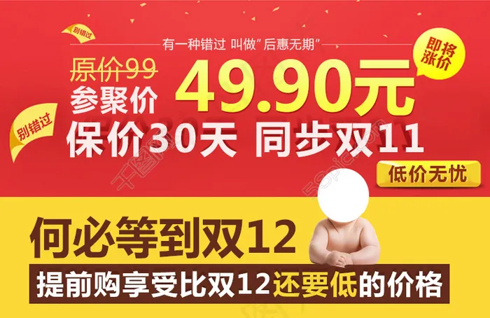 宝贝详情页推广psd模版下载