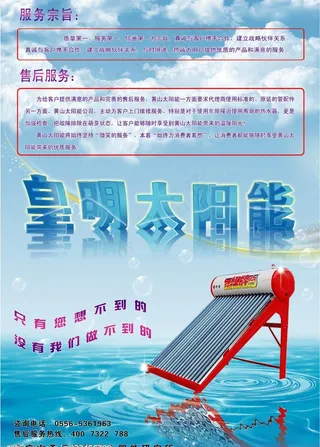 皇明太阳能图片