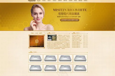 化妆品网站图片
