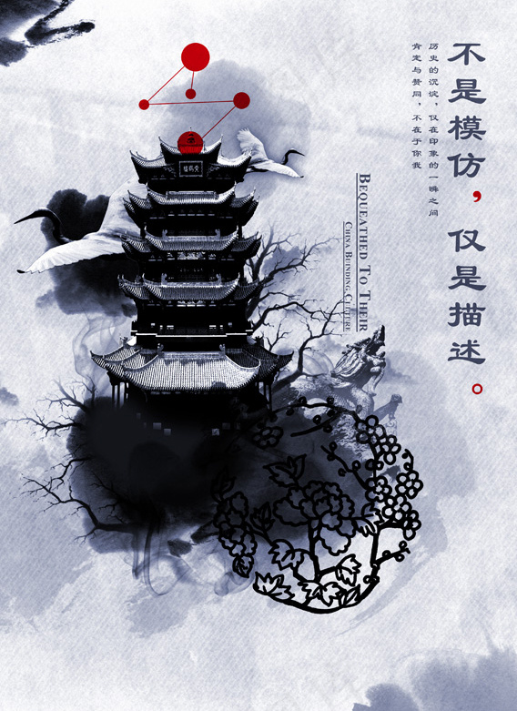 中国文化展板(2835X3898(DPI:300))psd模版下载