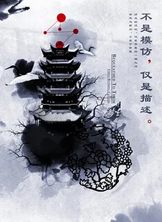 中国文化展板 中国文化展板