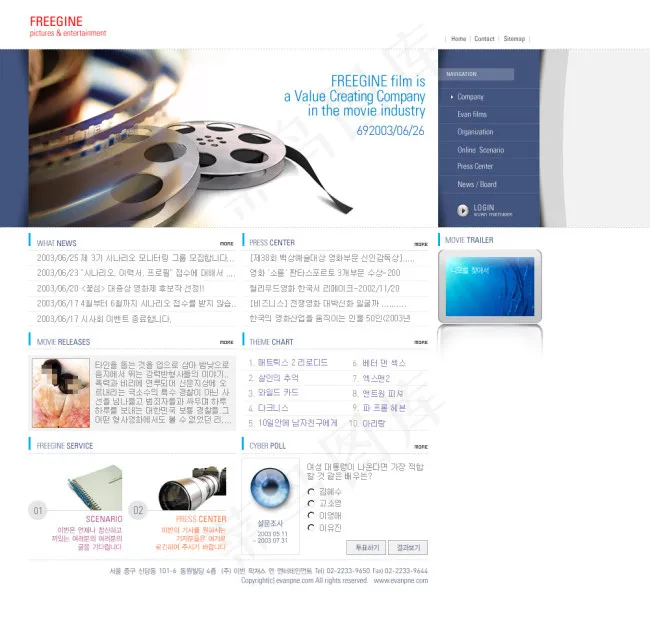 电影影碟公司网页模板psd模版下载