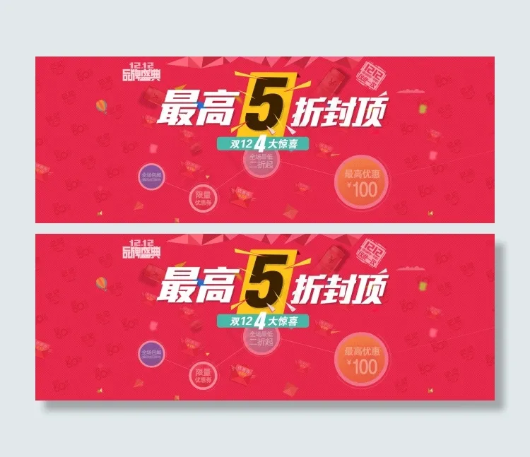 淘宝促销折扣海报首页psd模版下载