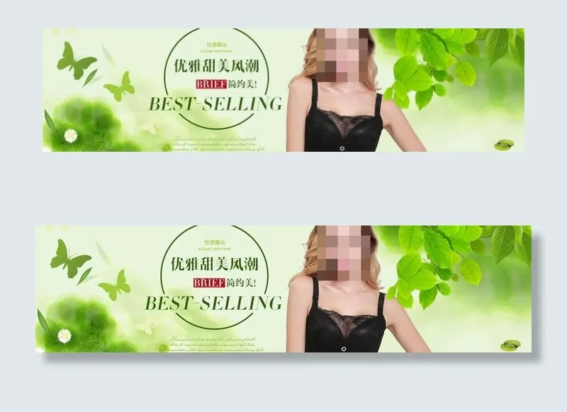 绿色背景1920海报psd模版下载